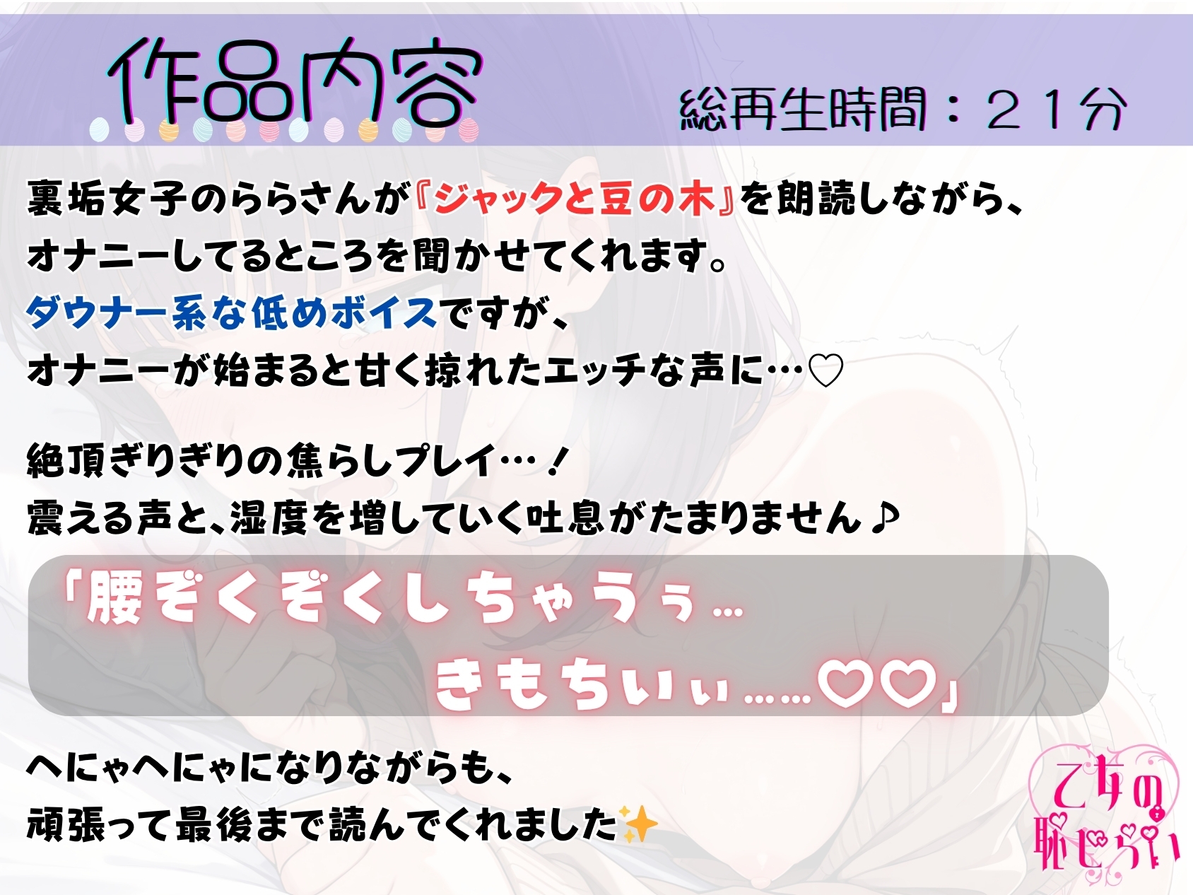 14.朗読オナニー✅ダウナー系OL✅【吸うやつでとろとろに♪】〜熱を帯びていく吐息がたまらない…!限界寸止め脳トロ絶頂〜