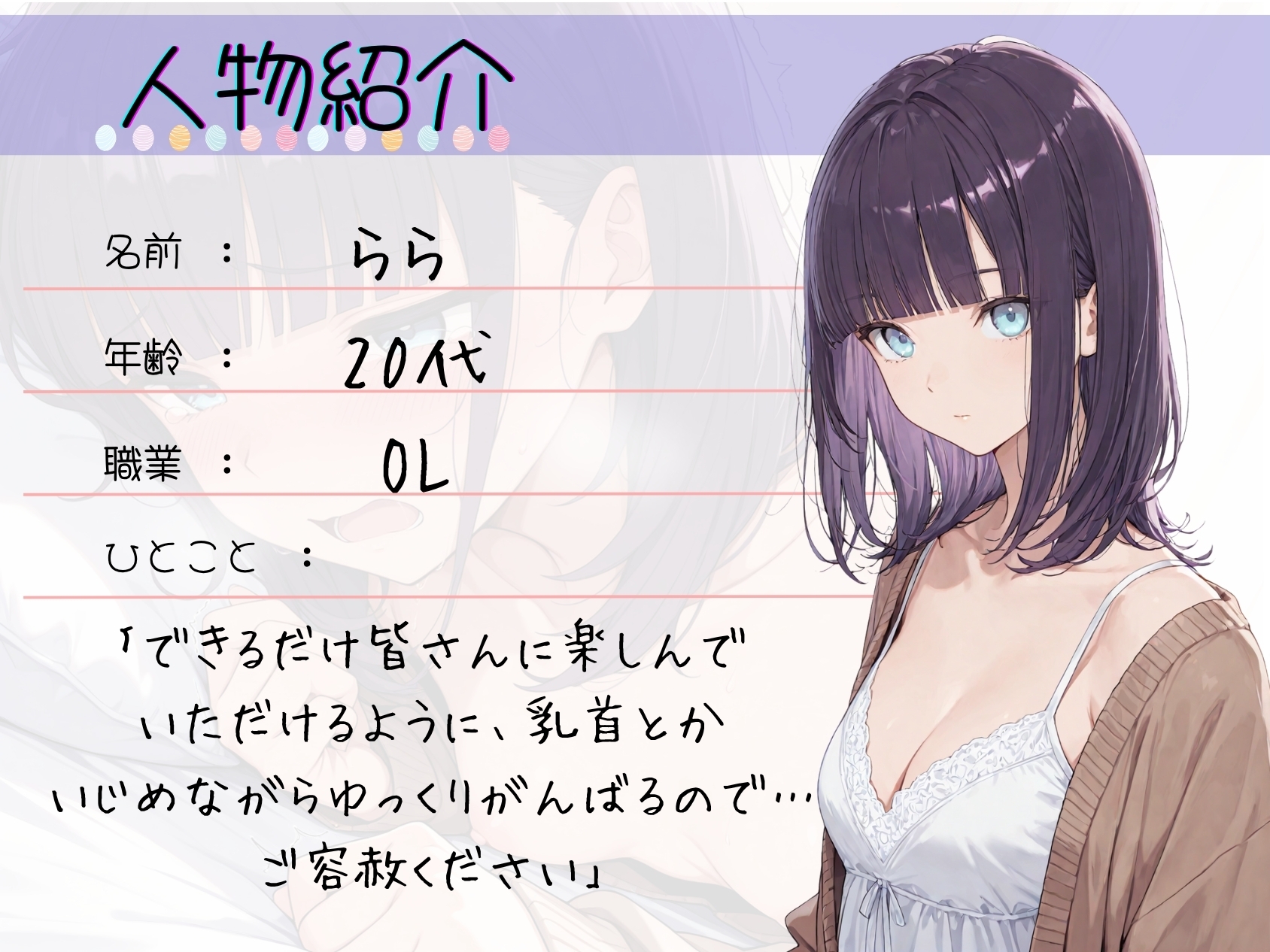 14.朗読オナニー✅ダウナー系OL✅【吸うやつでとろとろに♪】〜熱を帯びていく吐息がたまらない…!限界寸止め脳トロ絶頂〜