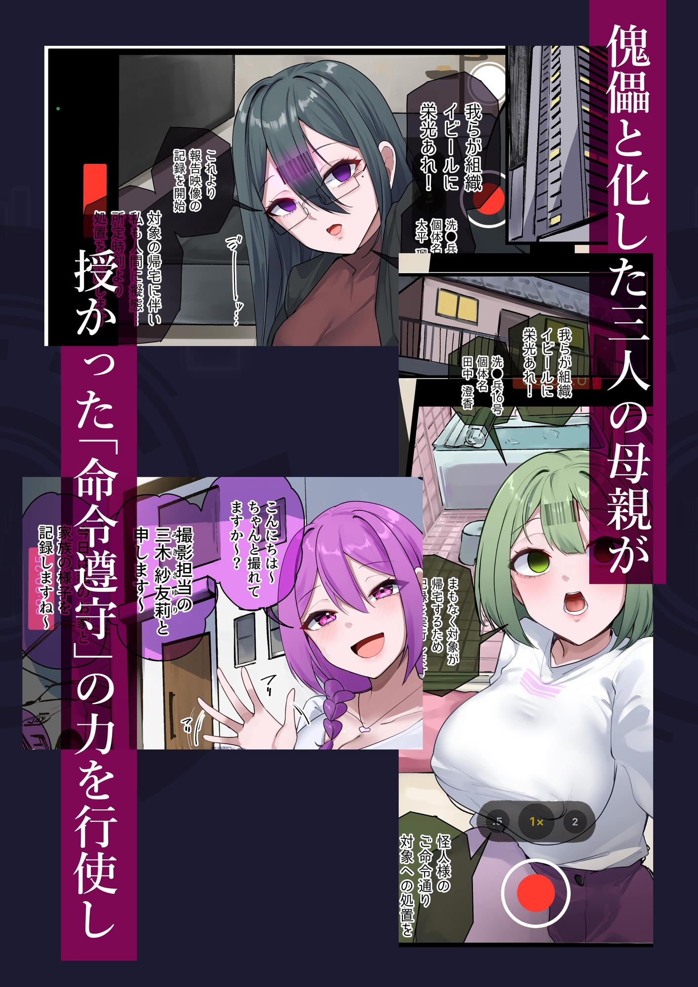 魔法少女を射んとせばまず母(ママ)を射よ