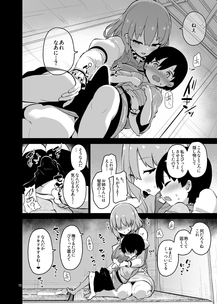 小傘お姉さんは驚かせたい