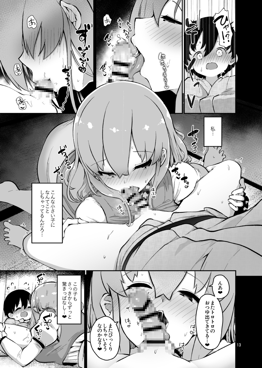 小傘お姉さんは驚かせたい