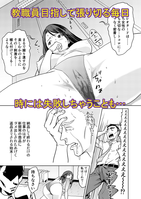 非常勤講師 白鳥みず帆は健気にガンバる!