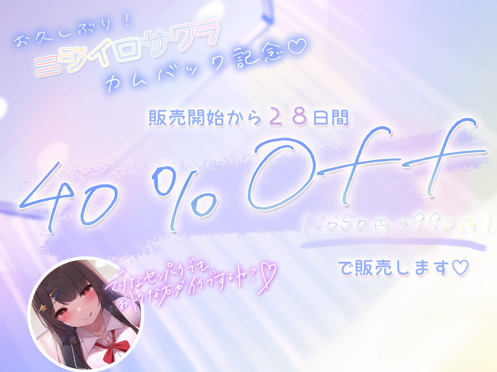 ✅超豪華10大特典!期間限定40%OFF!✅清楚系巨乳ドS後輩に言葉責めと拘束くすぐりされて何度もイかされまくるの”好き”だよね?