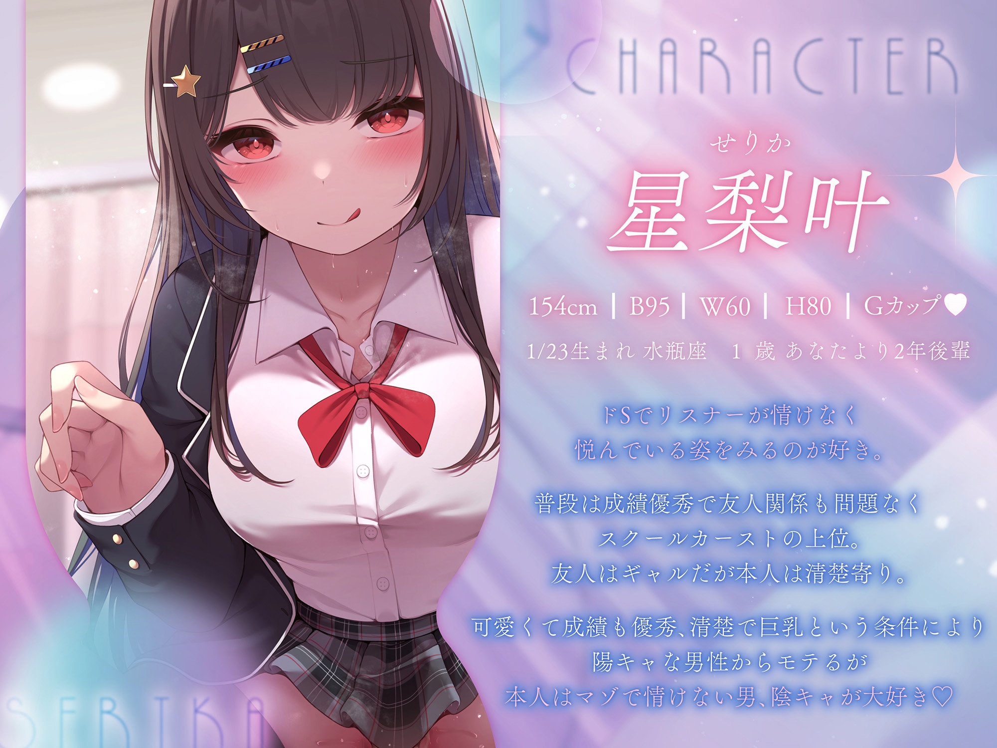 ✅超豪華10大特典!期間限定40%OFF!✅清楚系巨乳ドS後輩に言葉責めと拘束くすぐりされて何度もイかされまくるの”好き”だよね?