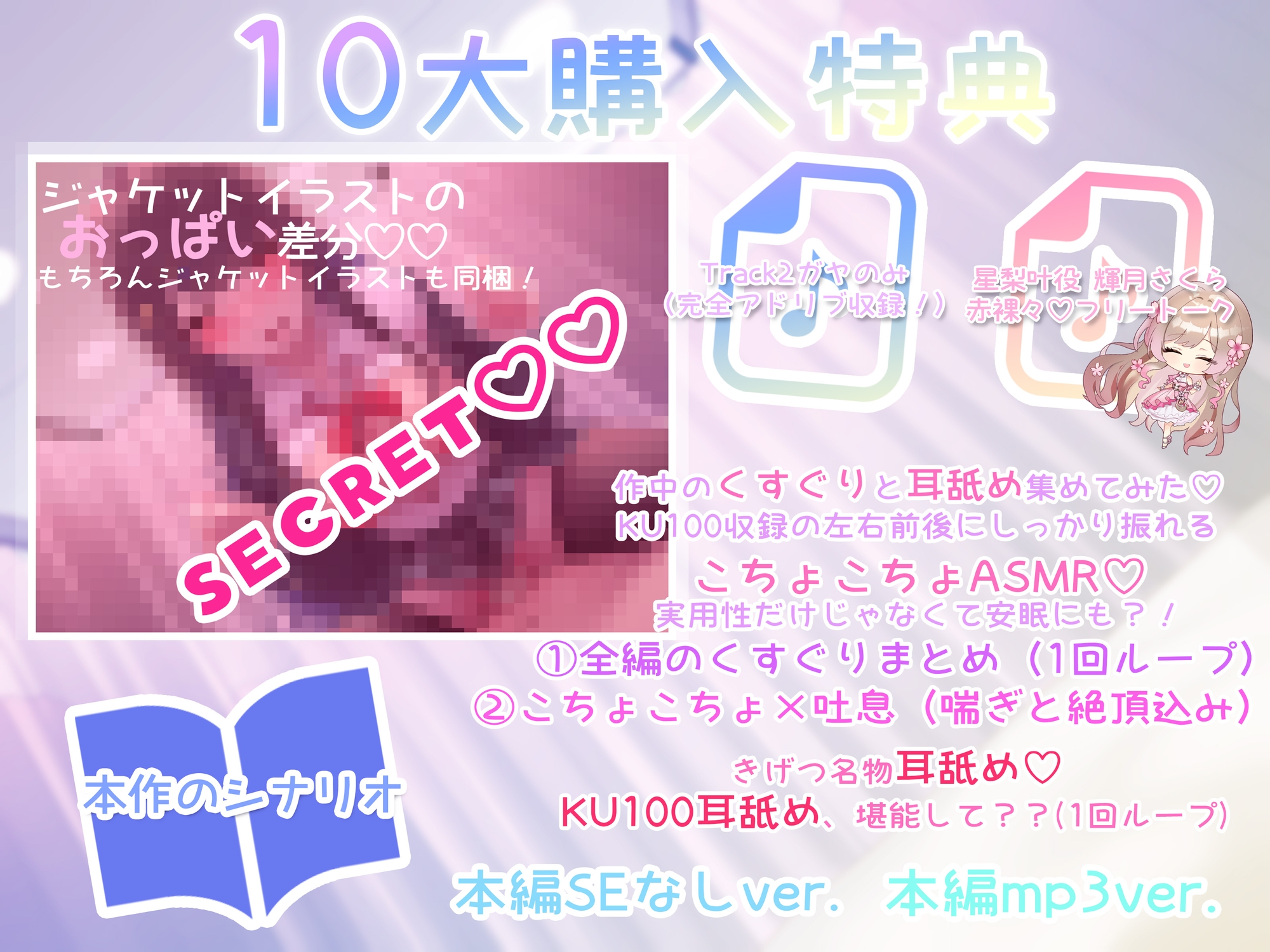 ✅超豪華10大特典!期間限定40%OFF!✅清楚系巨乳ドS後輩に言葉責めと拘束くすぐりされて何度もイかされまくるの”好き”だよね?