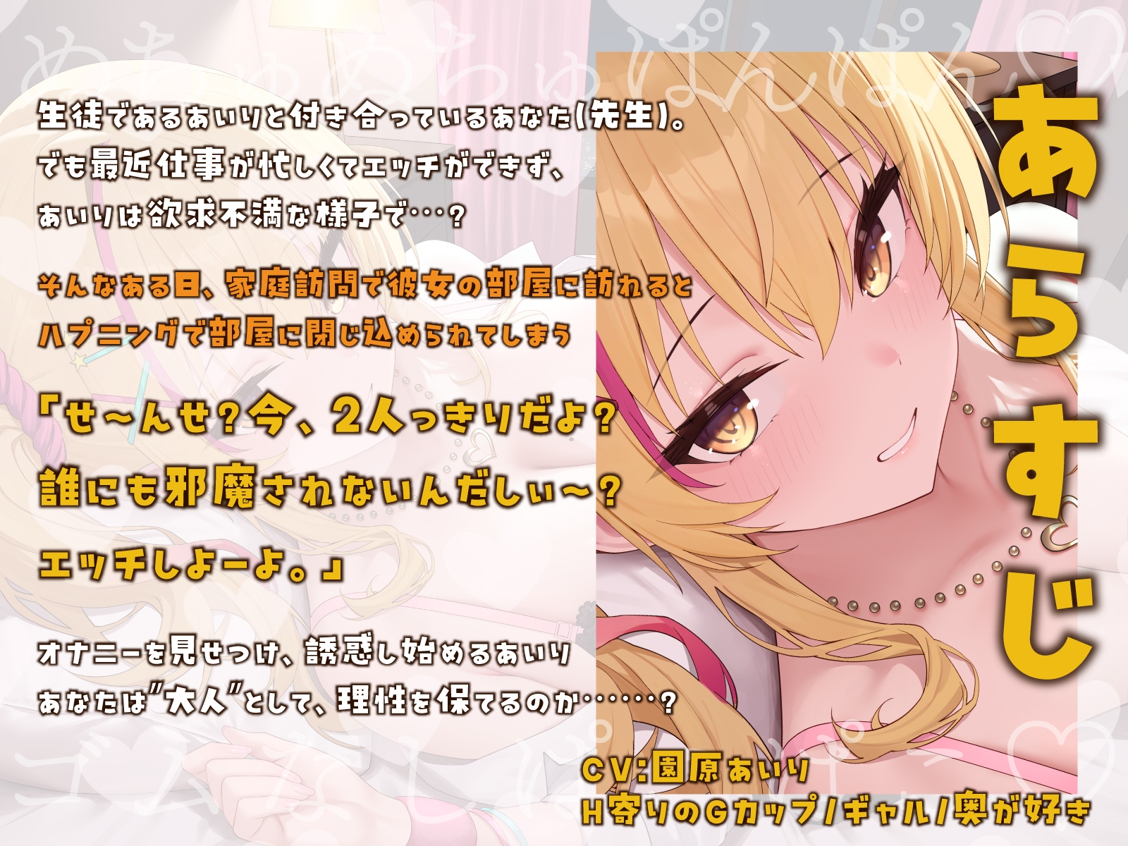【3Dエロアニメ】パコパコ家庭訪問!〜教え子彼女とセックスしすぎて出られない部屋〜【園原あいり】