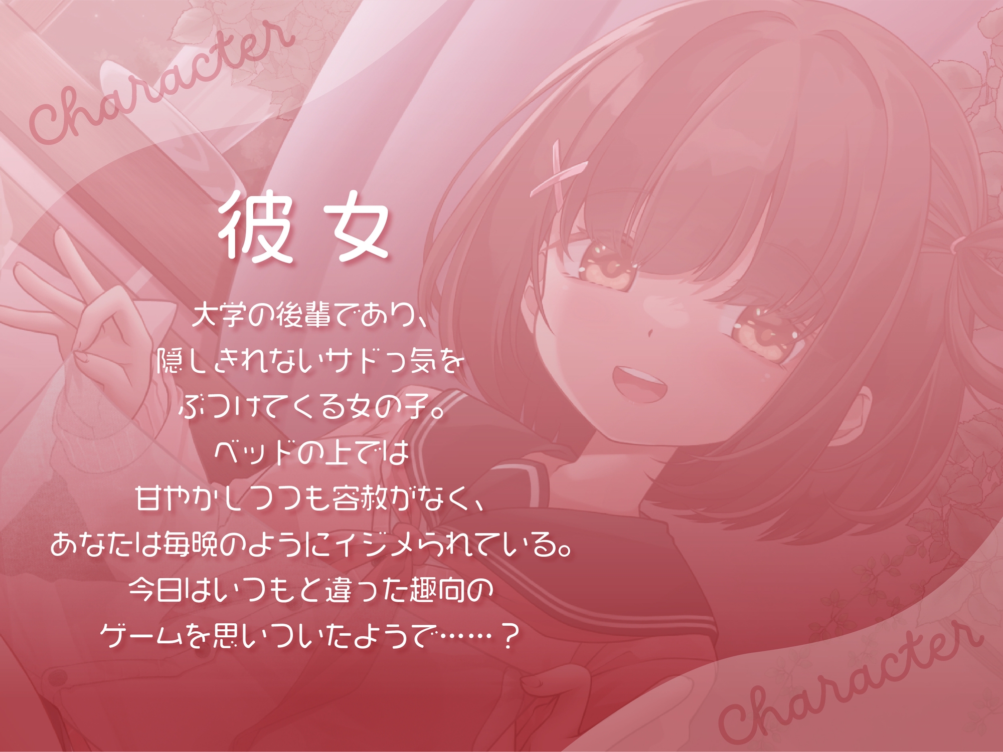 イジワルな年下彼女の射精我慢ゲーム ~罰ゲームは強○潮吹き♡~
