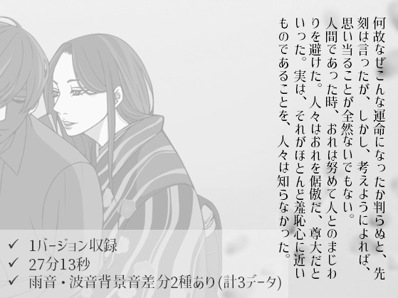 【こしょこしょ夜話】山月記 - 朗読:音乃宮シェリ