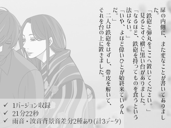 【こしょこしょ夜話】注文の多い料理店 - 朗読:音乃宮シェリ