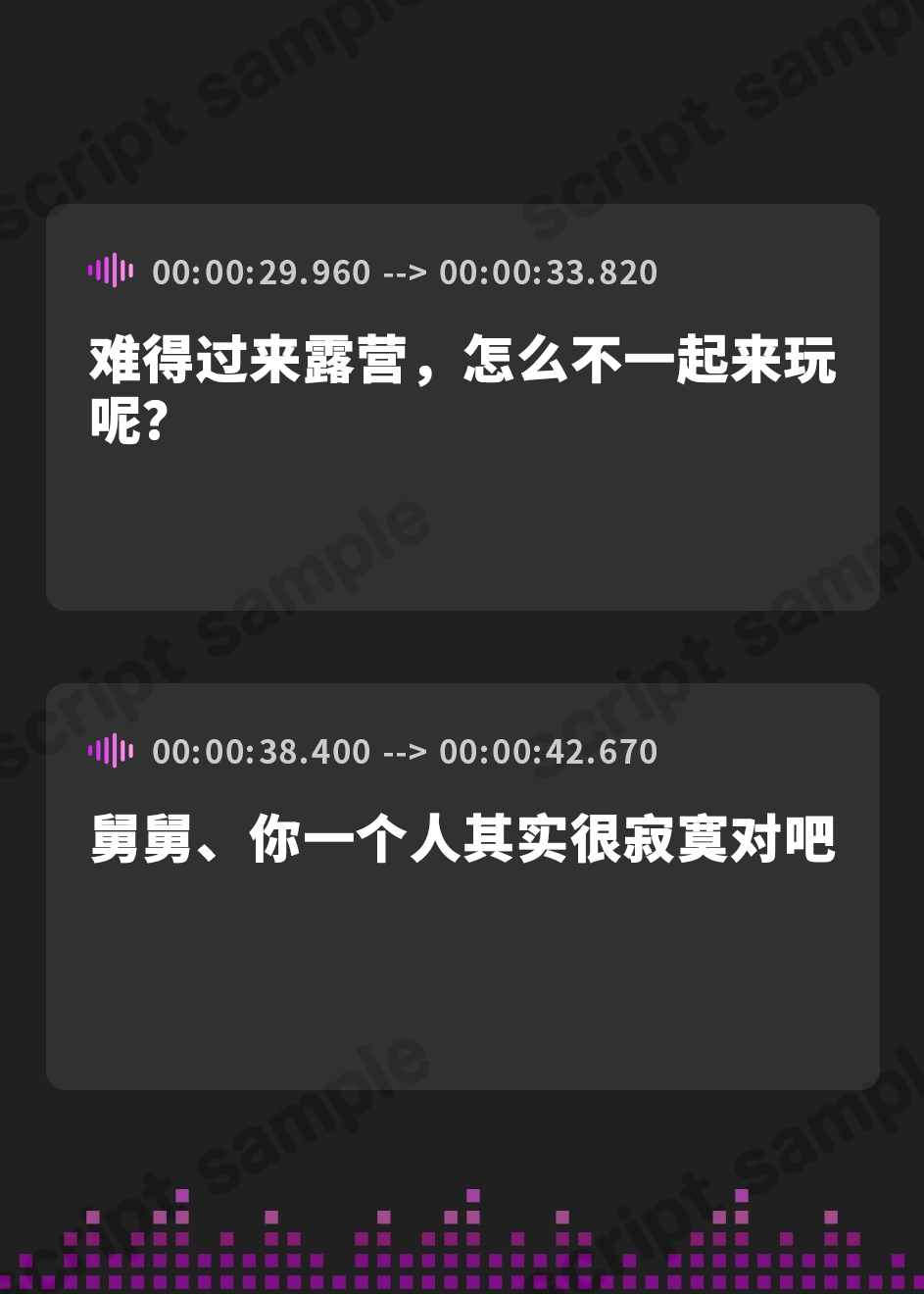 【簡体中文版】家族キャンプ中。こっそりテントに侵入してきた姪っ子に襲われました♪(KU100マイク収録作品)