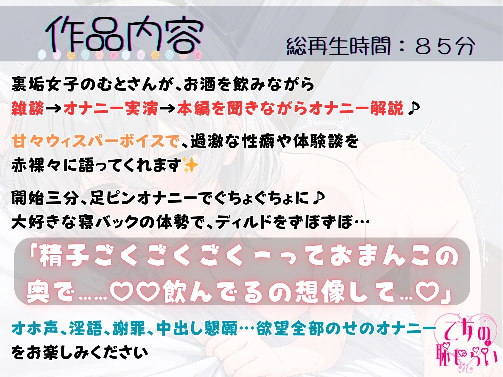15.酩酊オナニー✅甘々ウィスパーボイス✅【謝罪アクメ中出し懇願】〜クリ吸引&ディルドで擬似セックス「おちんぽのことしか…考えられないッ♡♡」〜