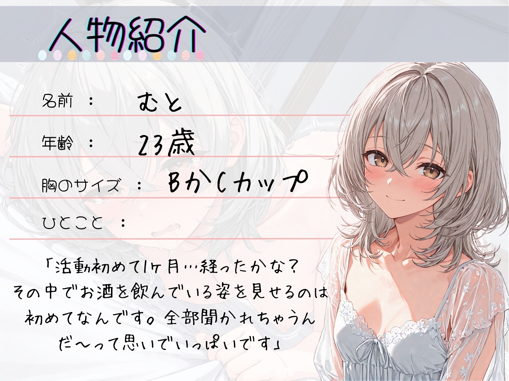 15.酩酊オナニー✅甘々ウィスパーボイス✅【謝罪アクメ中出し懇願】〜クリ吸引&ディルドで擬似セックス「おちんぽのことしか…考えられないッ♡♡」〜