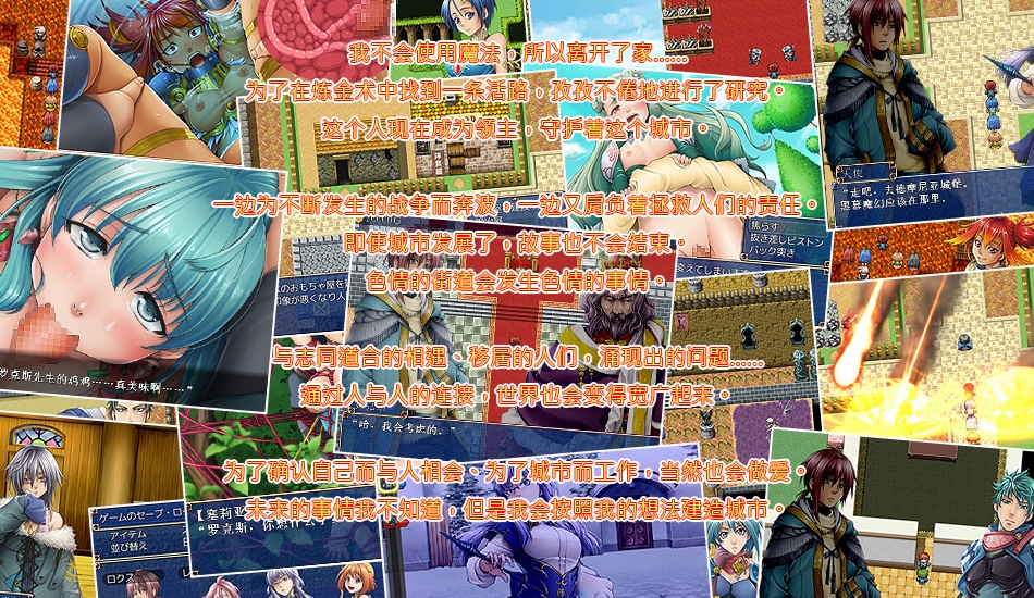 自卑的继承人～任性领主建造色情城市～