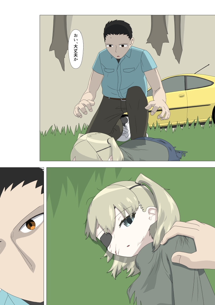 半裸留守番達磨