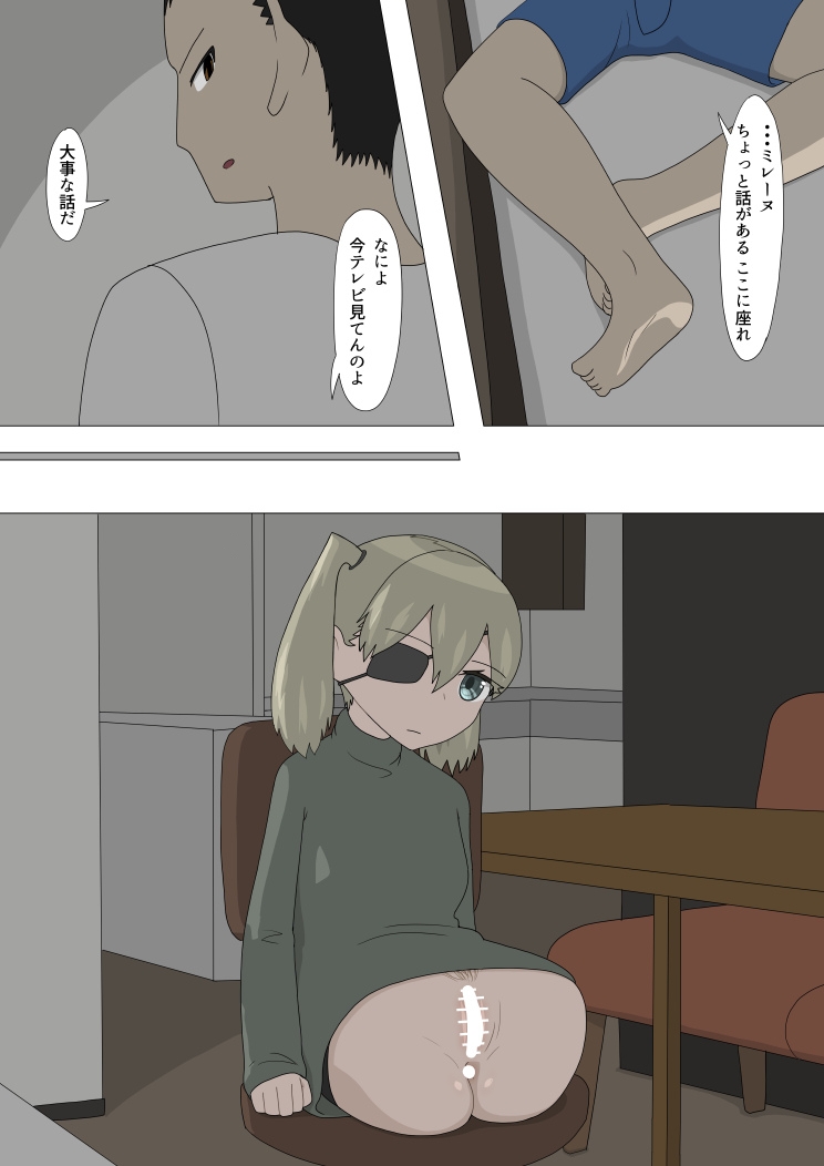 半裸留守番達磨