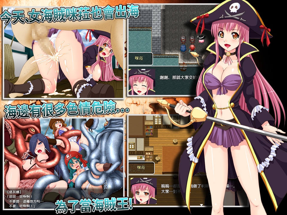 艾爾・瑪蕾～溟海的女海賊們～