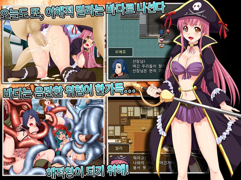 일・마레~명해의 여해적들~