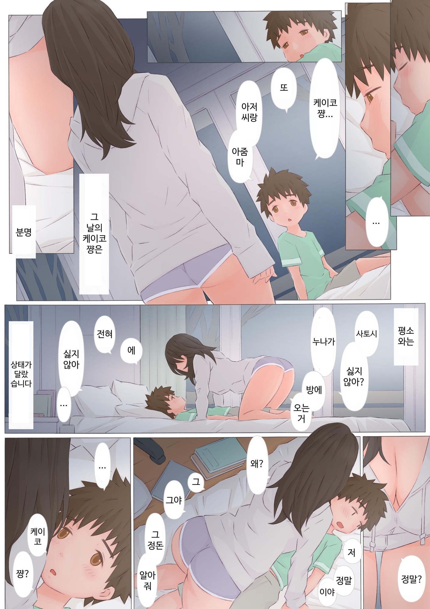 【韓国語版】ずっと前から