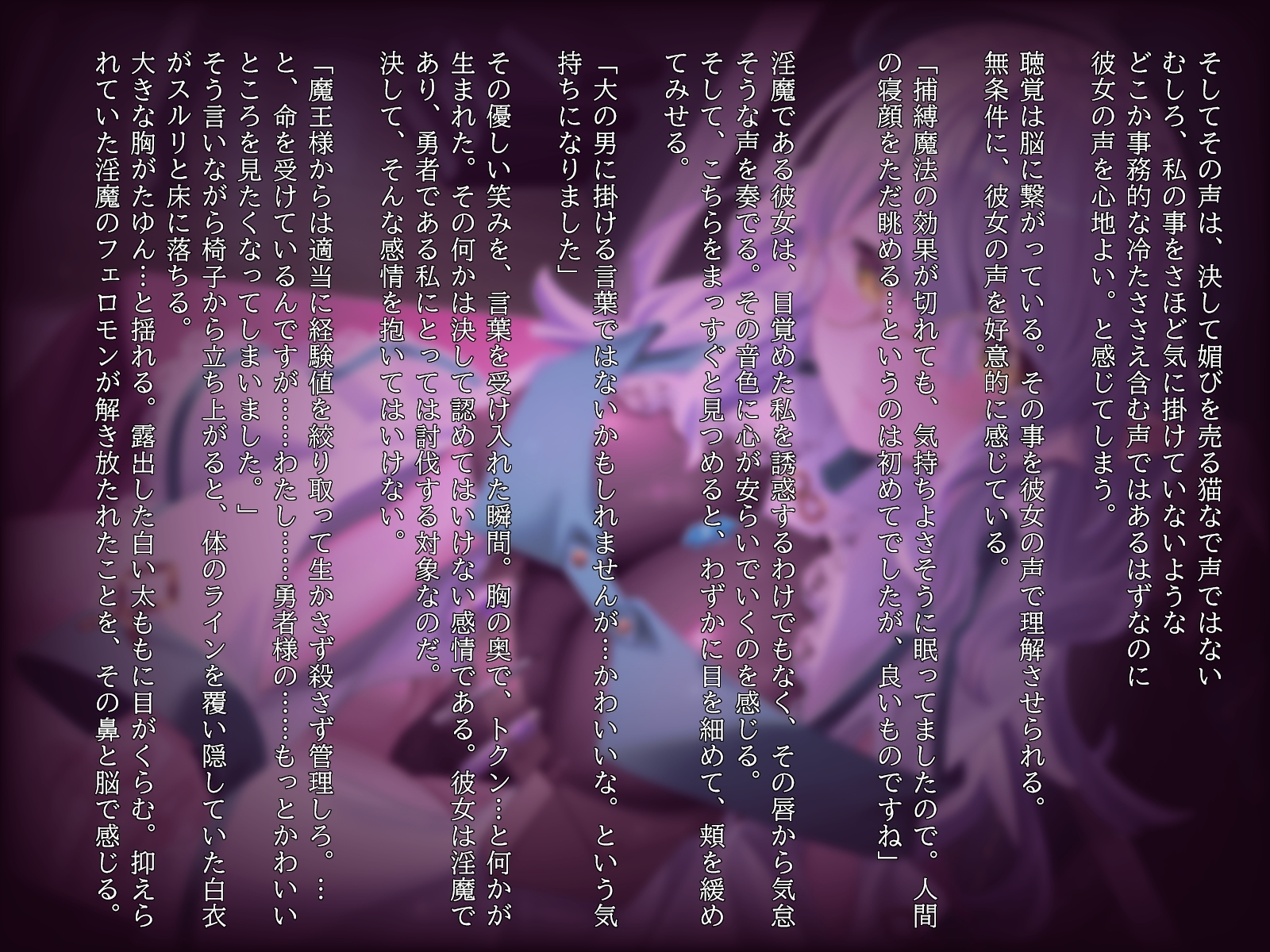 【催○音声】愛情堕ち催○ー控えめサキュバスのたっぷり愛情キス♡でイキ堕ちる