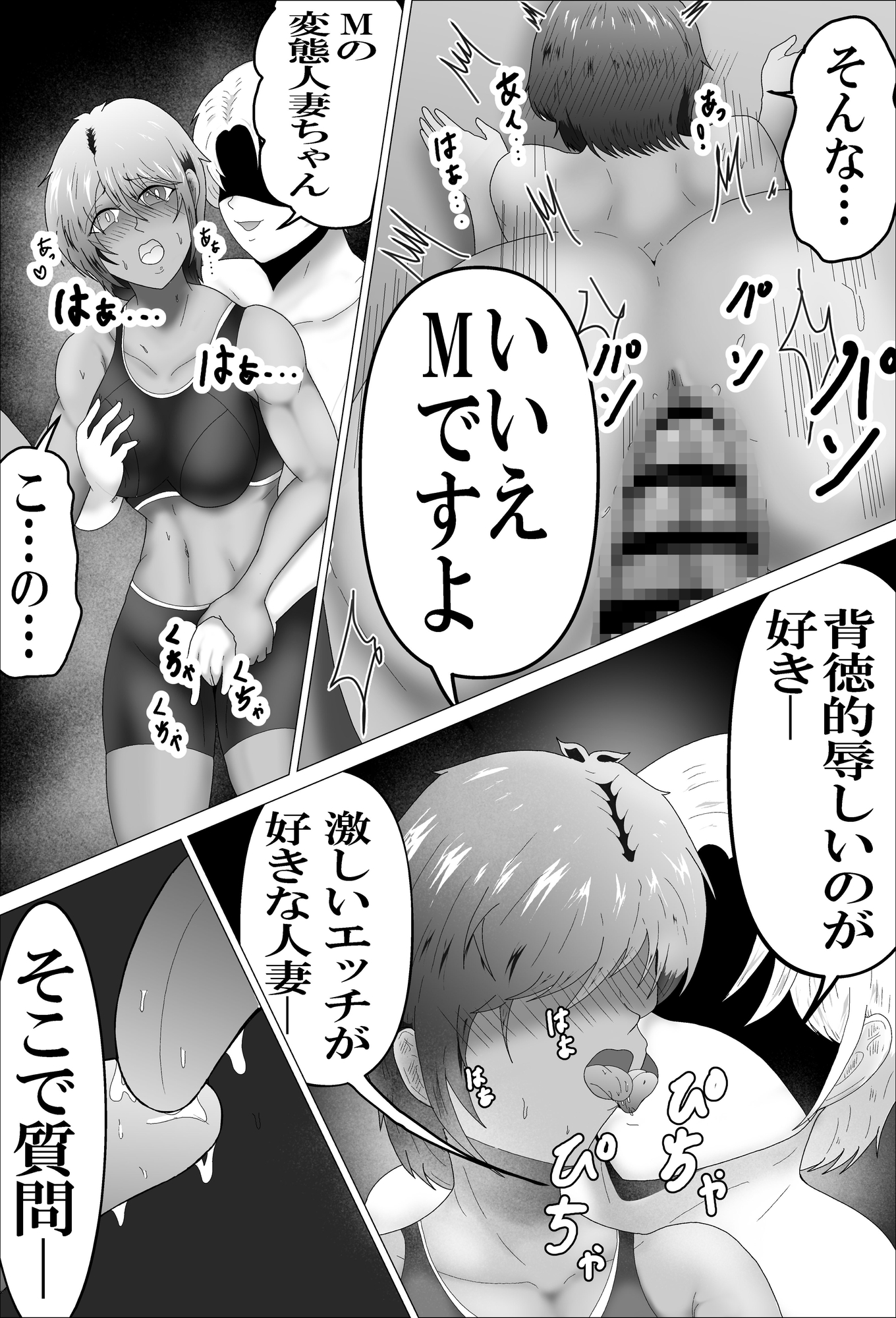 強気で勝気な人妻いずみさんは隣の大学生に手籠にされている…
