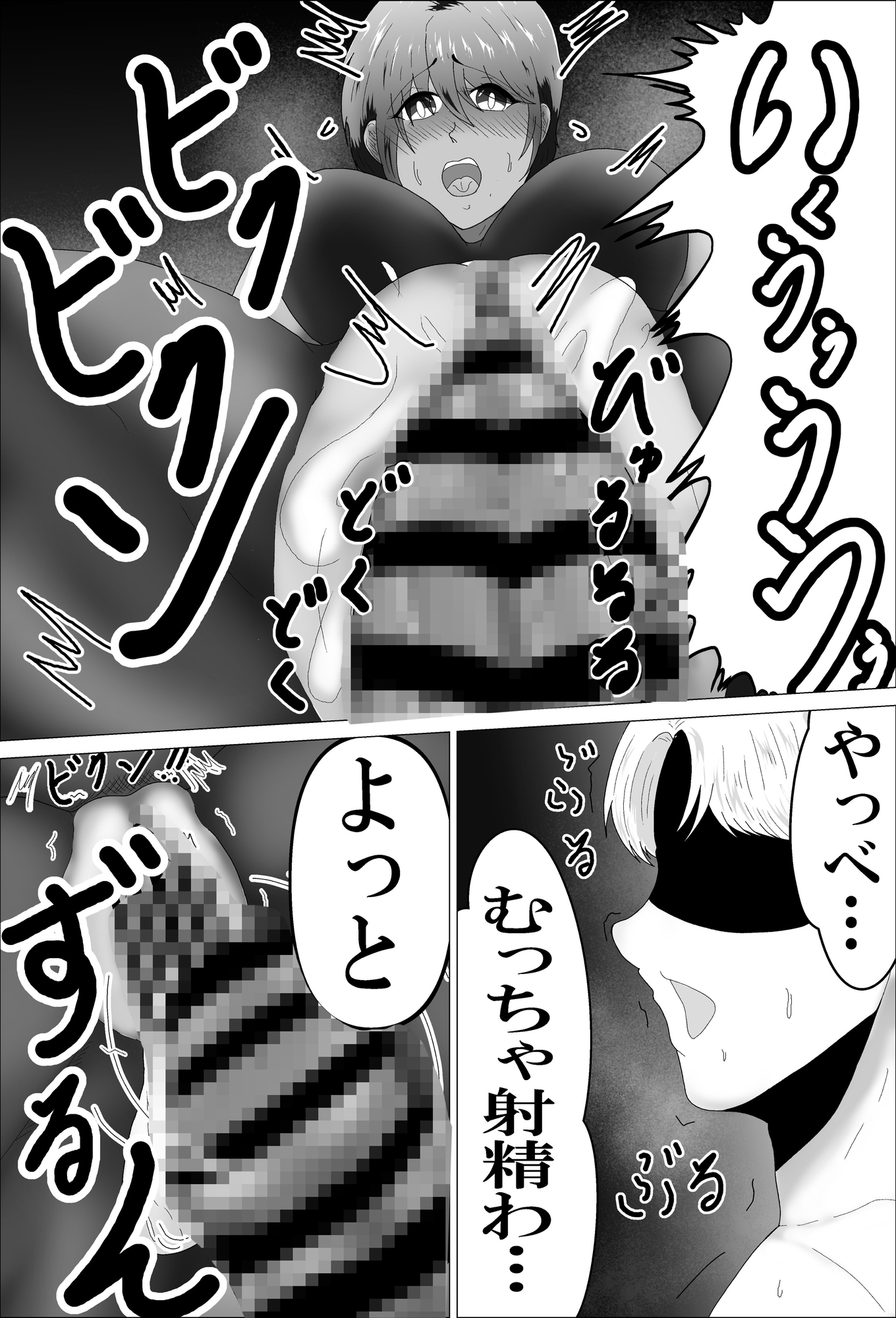強気で勝気な人妻いずみさんは隣の大学生に手籠にされている…