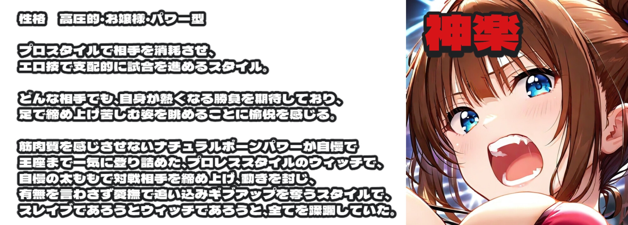 バトルファック13~サバトコロッセオの若き王者カグラ~
