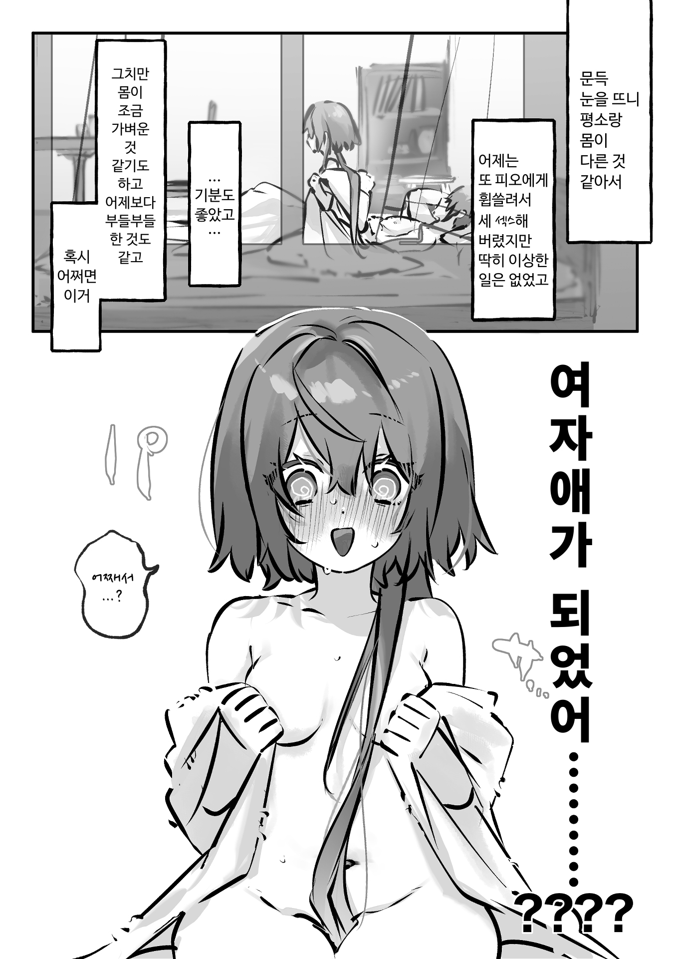 【韓国語版】どっちの君も愛してる