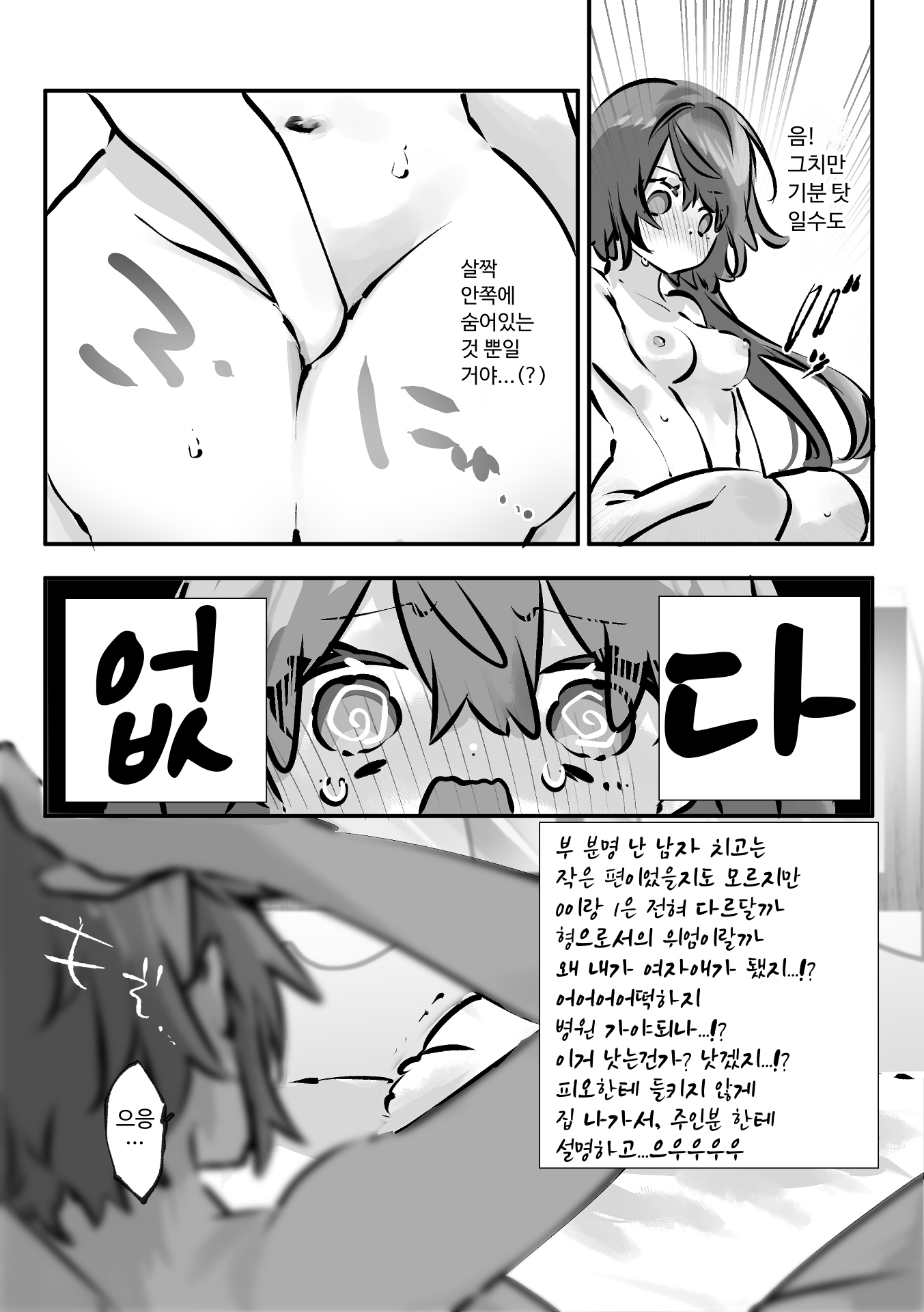 【韓国語版】どっちの君も愛してる