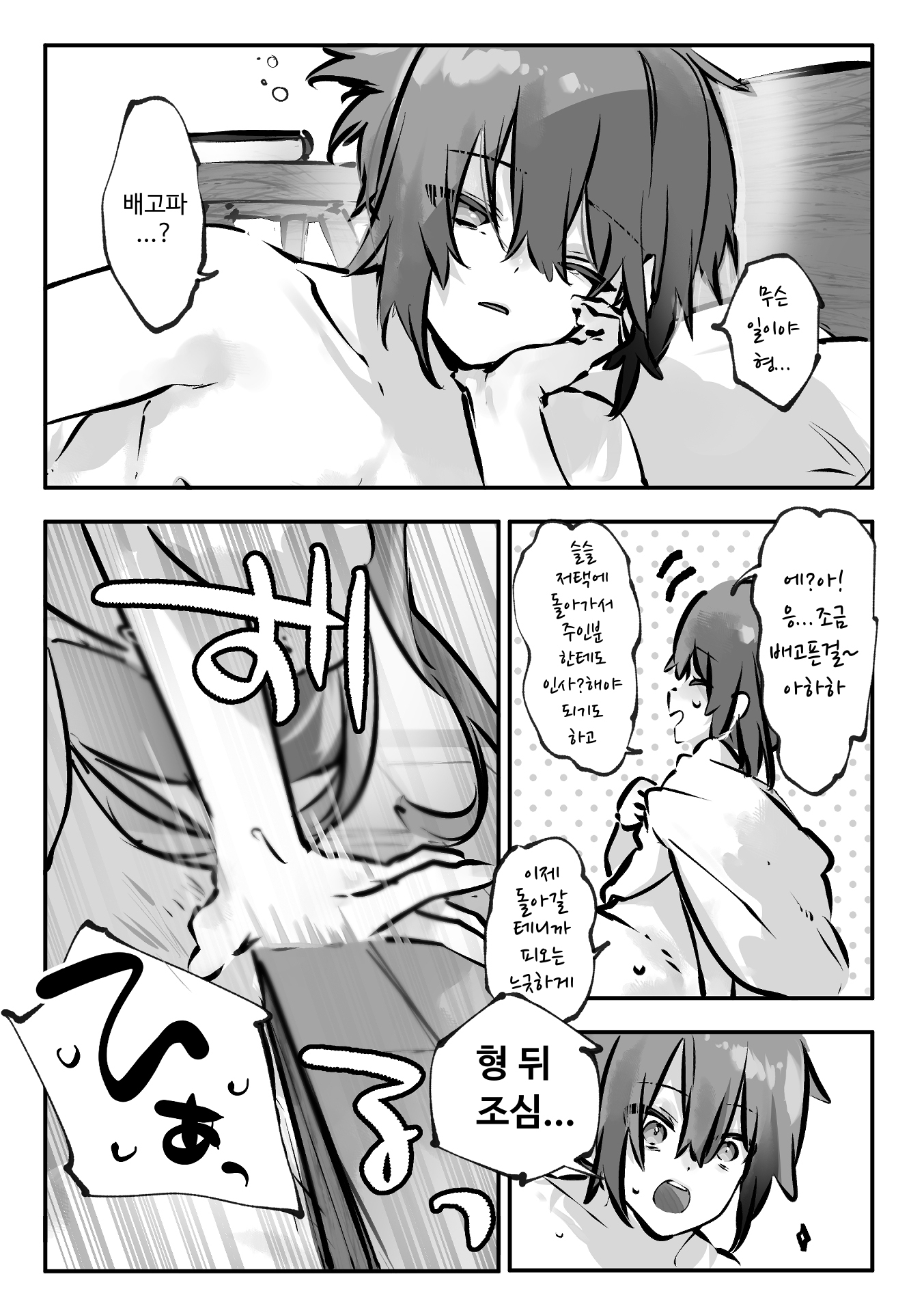 【韓国語版】どっちの君も愛してる