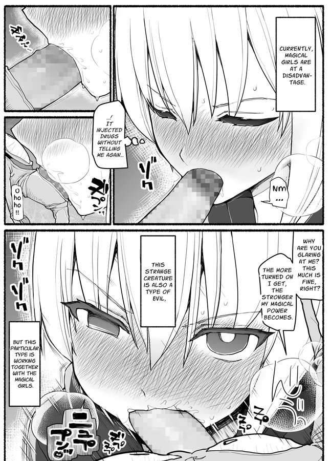 【英語版】魔法少女vs淫魔生物18