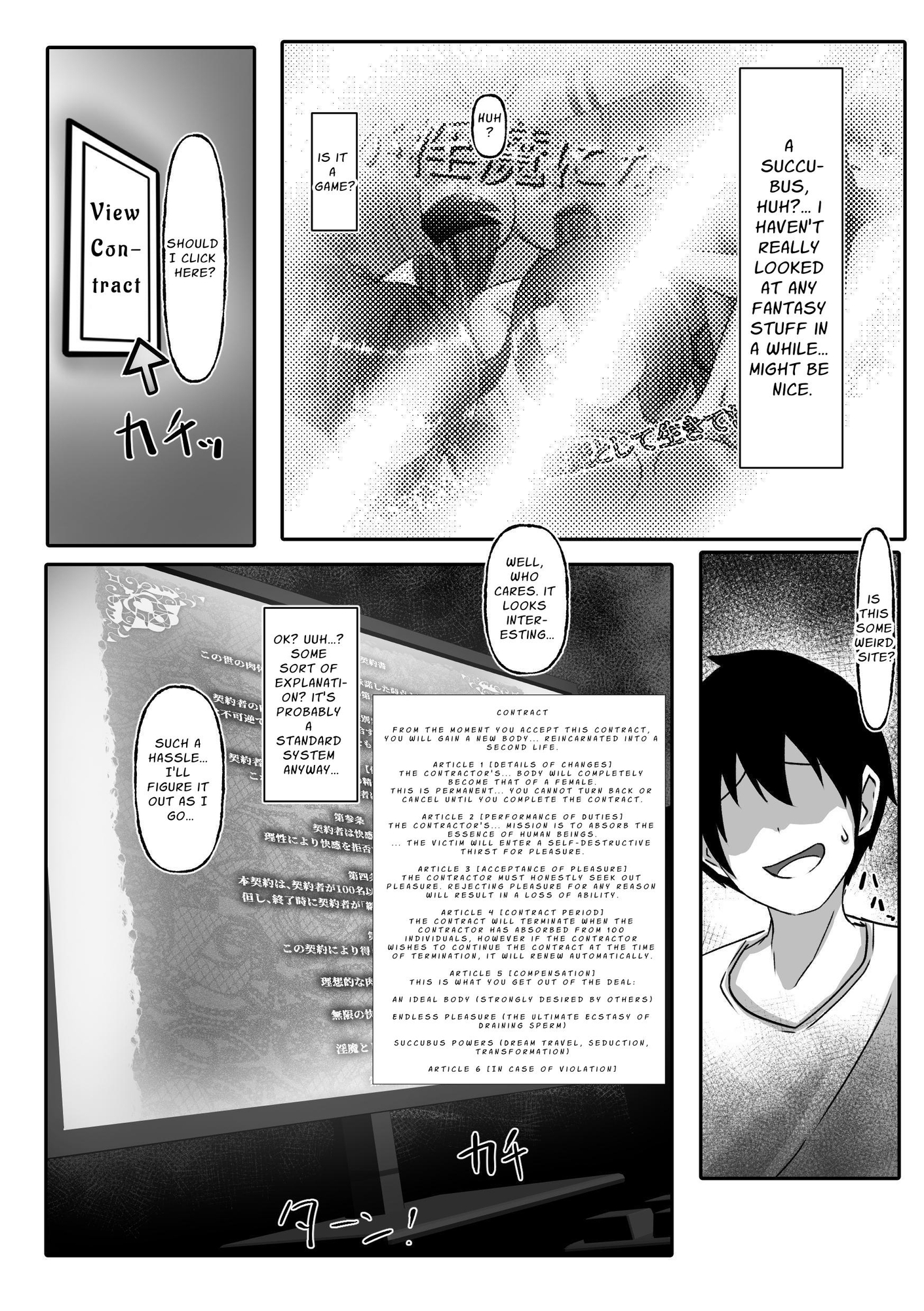 【英語版】サキュバスになった日 淫魔転生契約