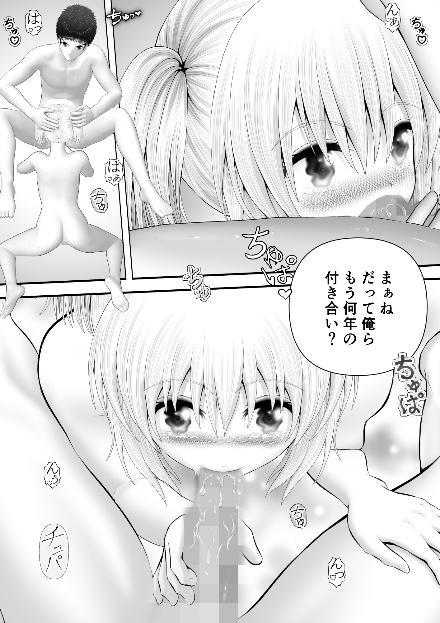 骸物語～従姉弟の戯れ～