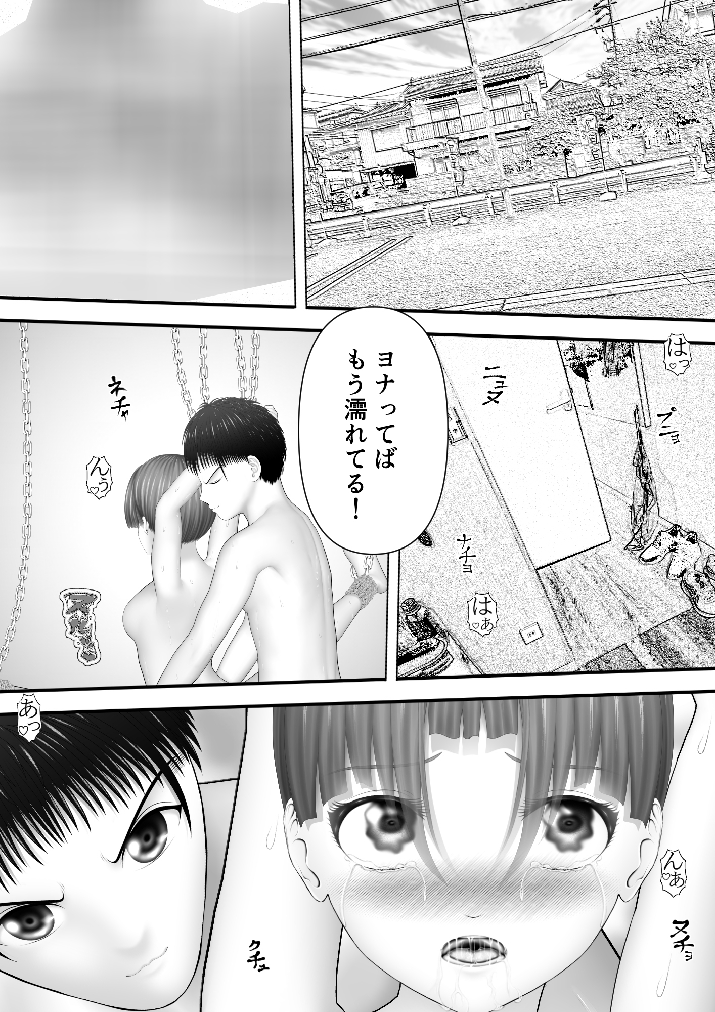 骸物語～従兄妹の戯れ～