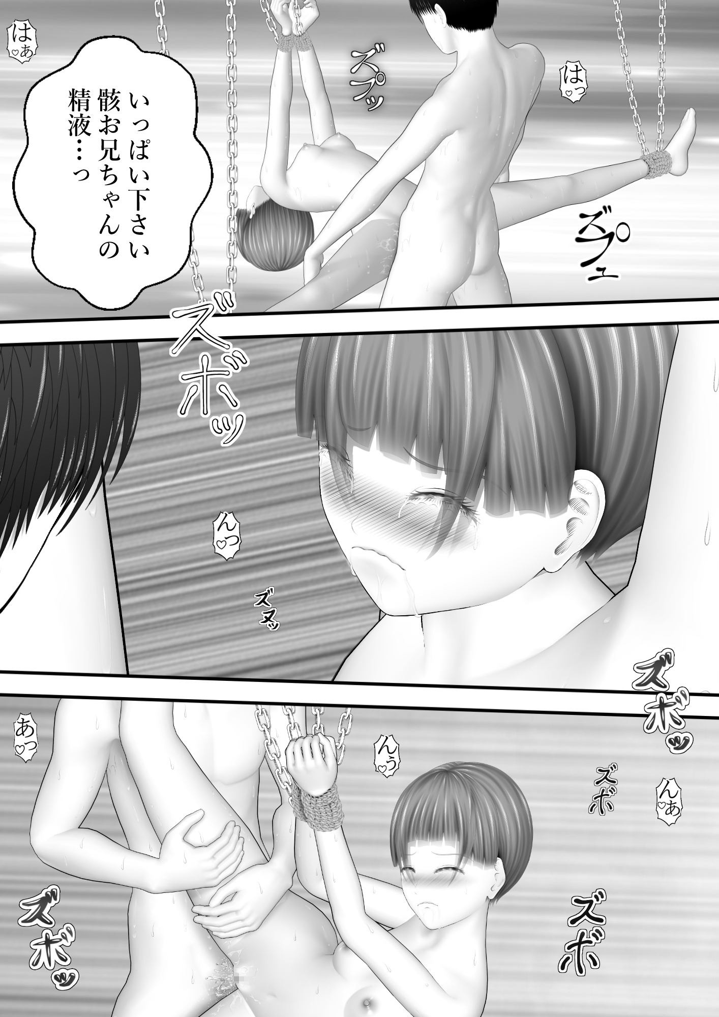 骸物語～従兄妹の戯れ～