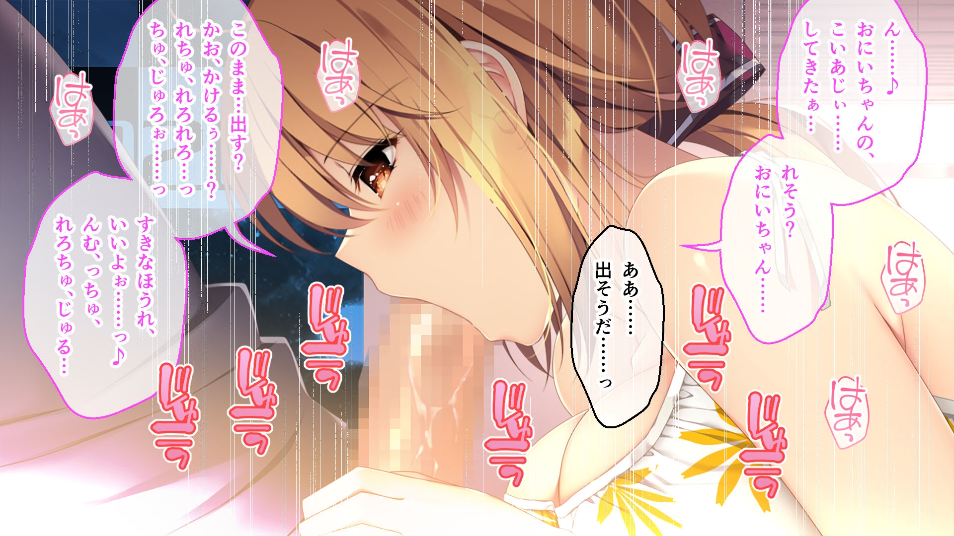 ムチムチだからムクムクした CGノベル版 第二話 ~恋人(仮)は七菜海ちゃん!朝から晩までつゆだくH!~