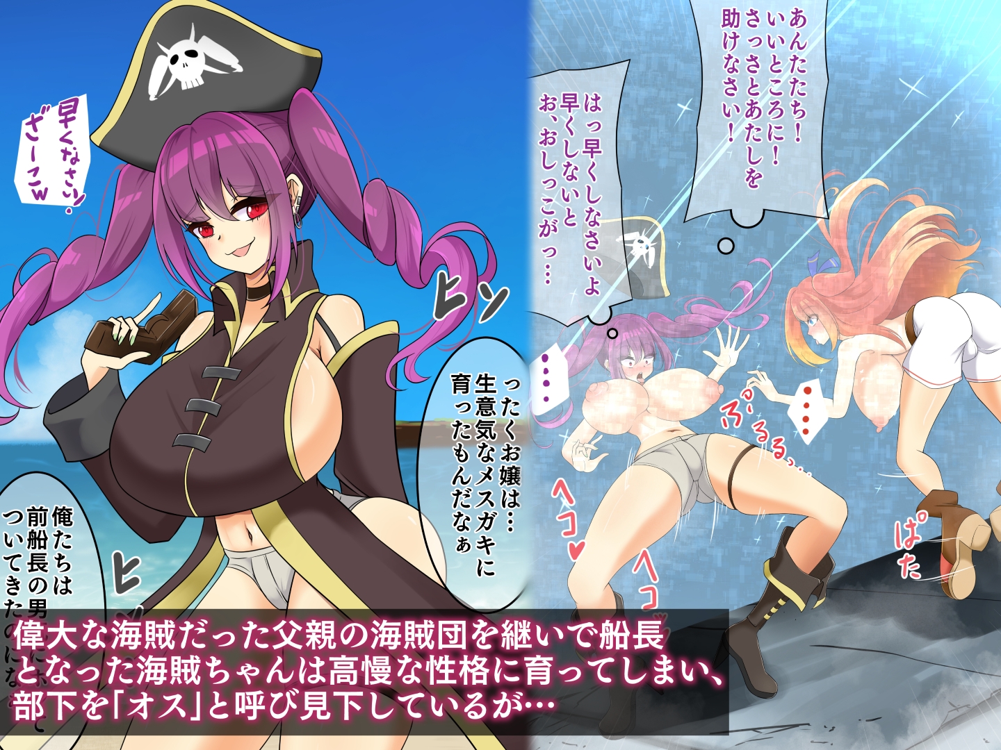 エンドレスバッドエンド 海賊船を率いてお宝を狙うも 敗北し状態変化エンドしちゃう海賊ちゃん