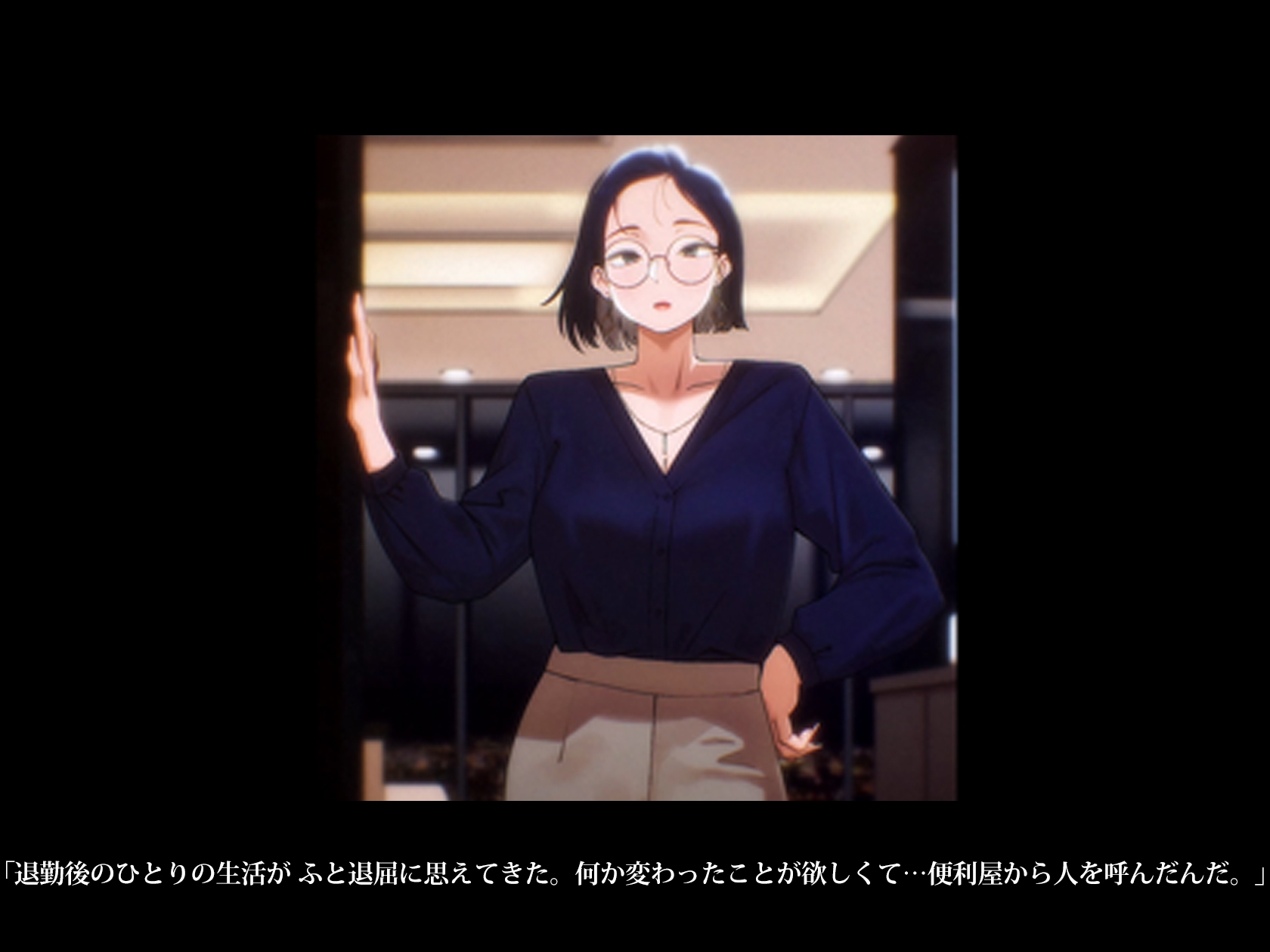 【Live2D】 女社長なのにドスケベ！毎夜男を買う淫乱生活