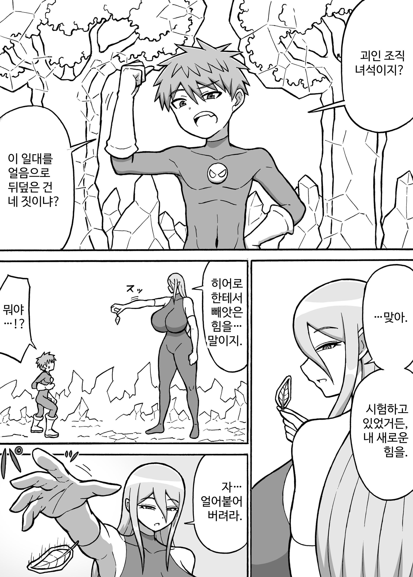 【韓国語版】ヒーロー全滅記録6