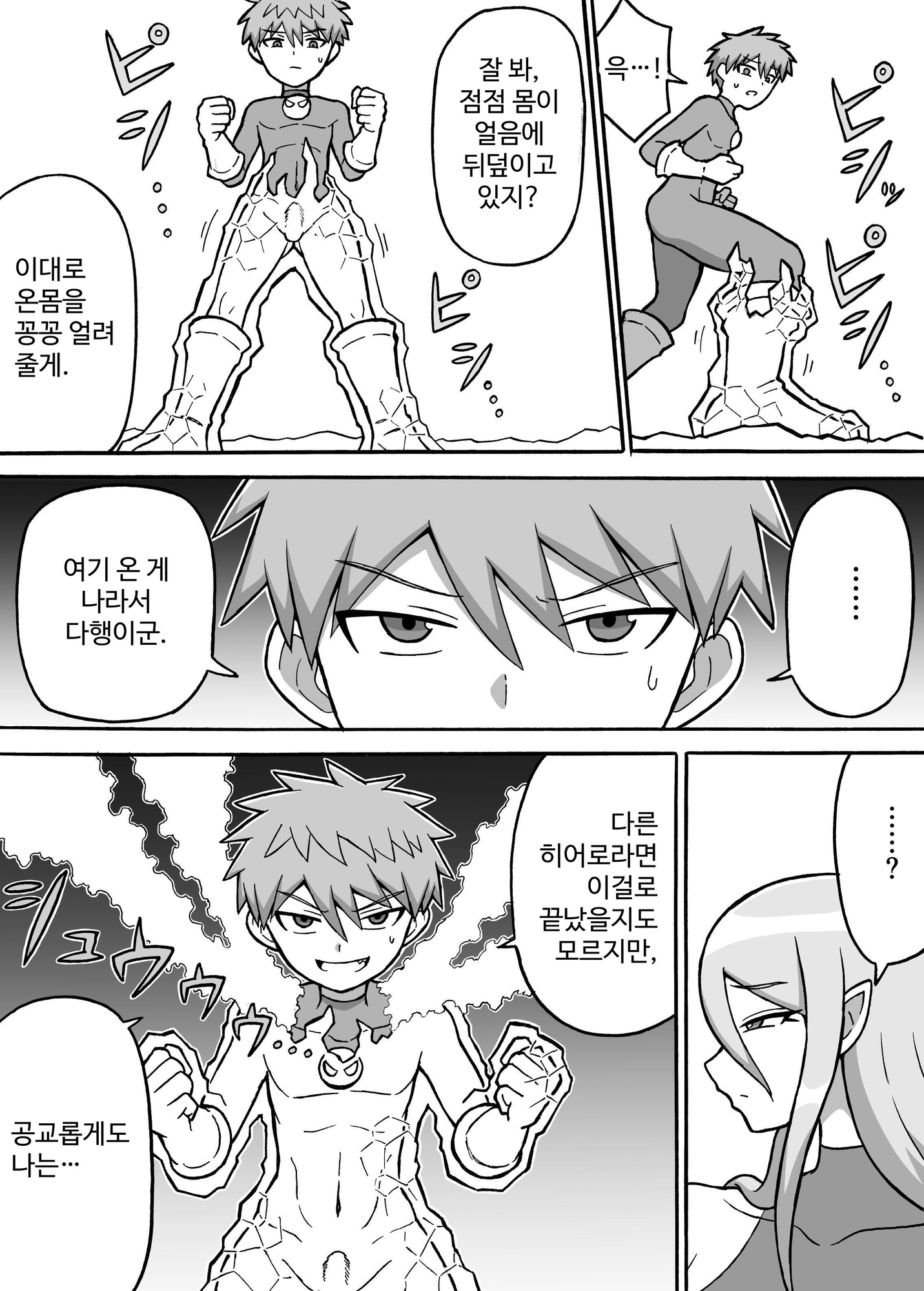 【韓国語版】ヒーロー全滅記録6