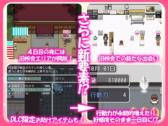 これが泡姫学園の文化祭です！ DLC