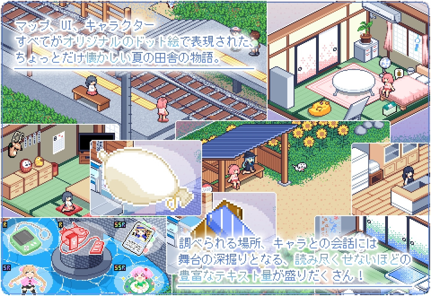 なつのさがしもの Healthy