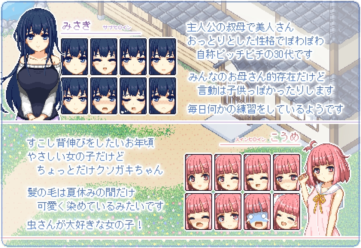 なつのさがしもの Healthy