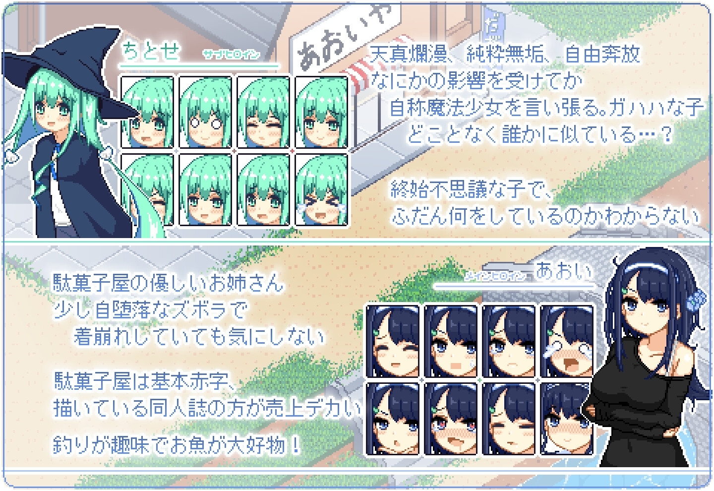 なつのさがしもの Healthy