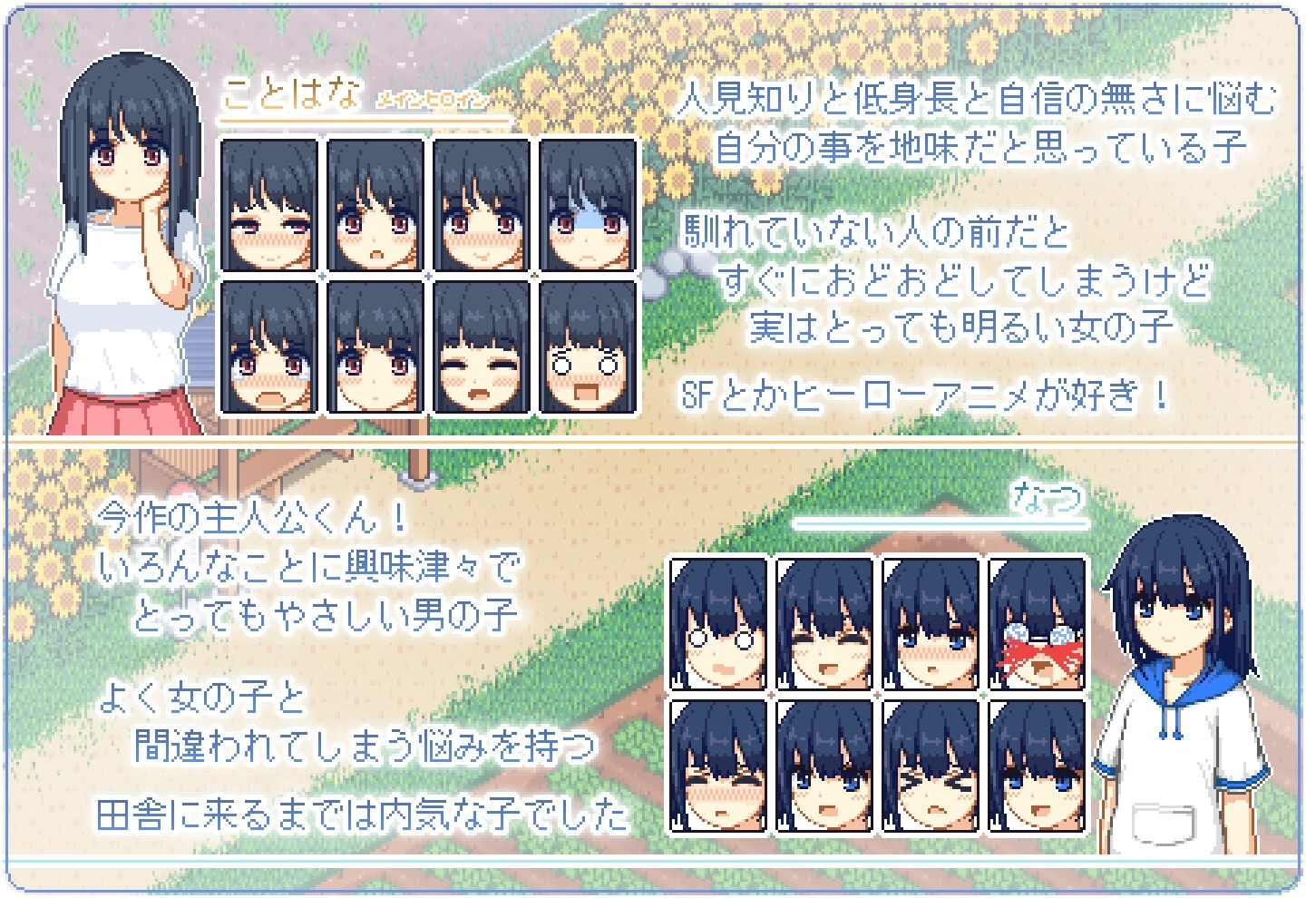 なつのさがしもの Healthy