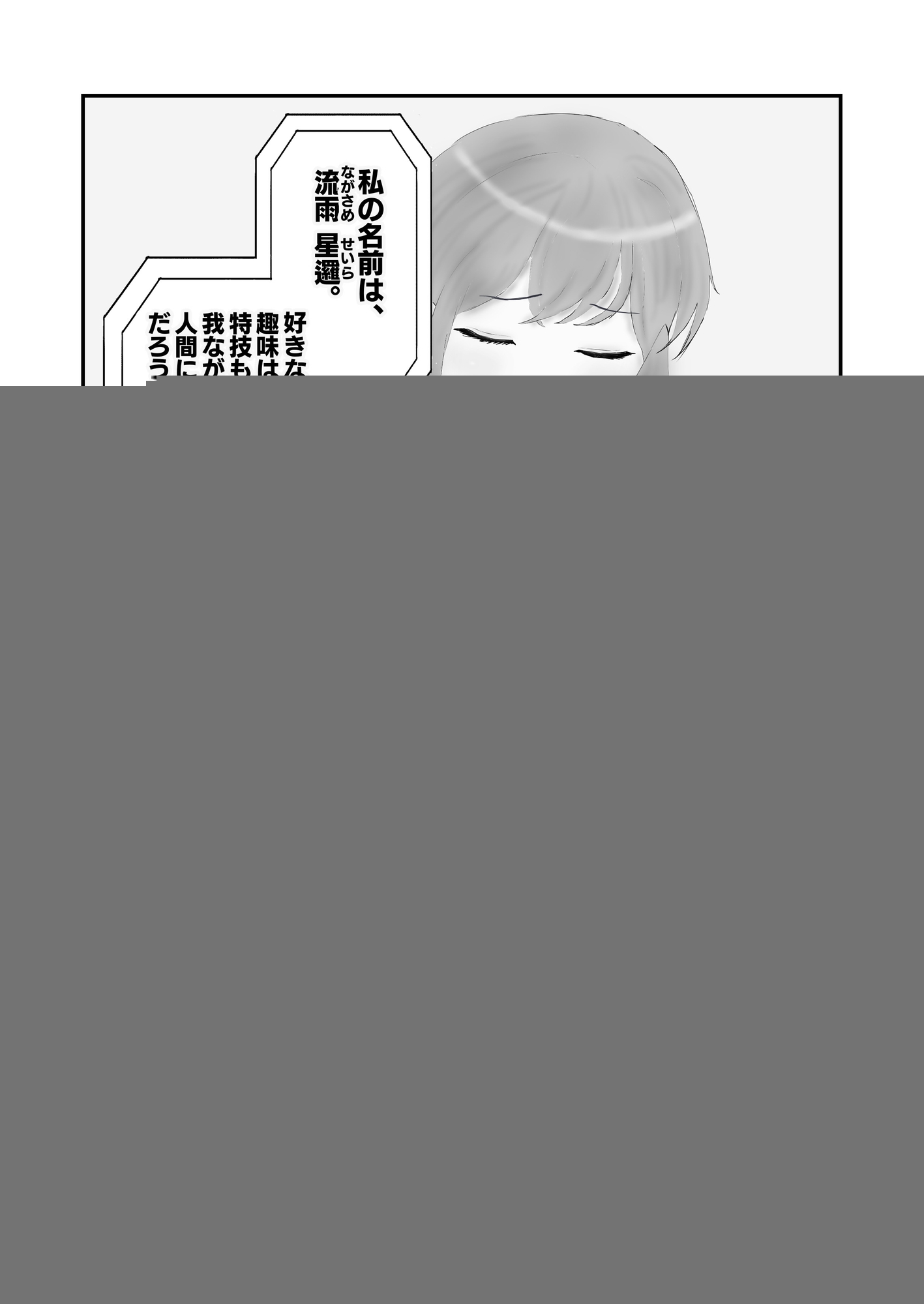 私が絶頂ったら世界も逝っちゃうって、マジ⁉︎