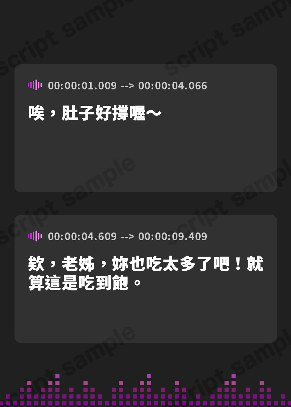 【繁体中文版】妹達が食べ放題前半に頼んだカニクリームコロッケがお腹いっぱいになってから届くボイス