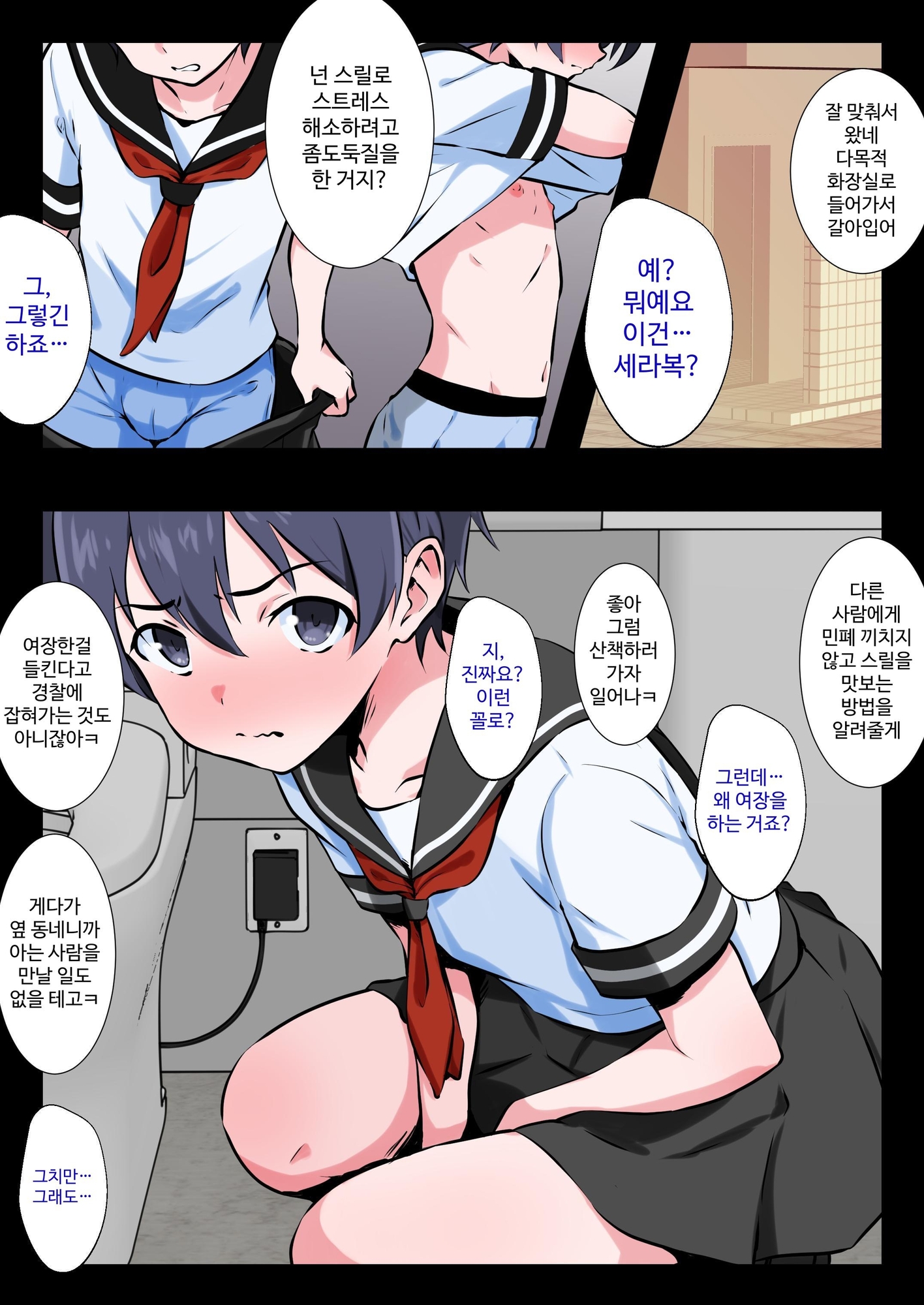 【韓国語版】万引き犯を女装メス堕ちで更生させてみた