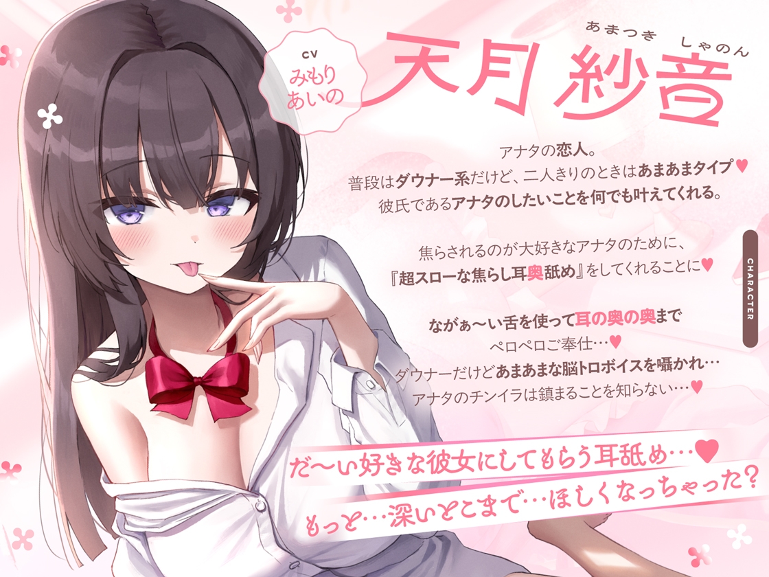 【たっぷり無声音×耳奥舐め】お耳焦らし好きのための"超スロー耳奥舐め"～耳の深層までね～っとり舐められて幸せになる音声♪～
