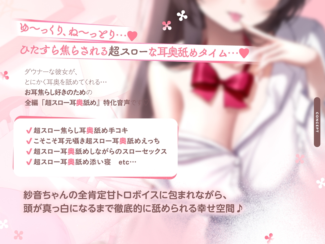【たっぷり無声音×耳奥舐め】お耳焦らし好きのための"超スロー耳奥舐め"～耳の深層までね～っとり舐められて幸せになる音声♪～