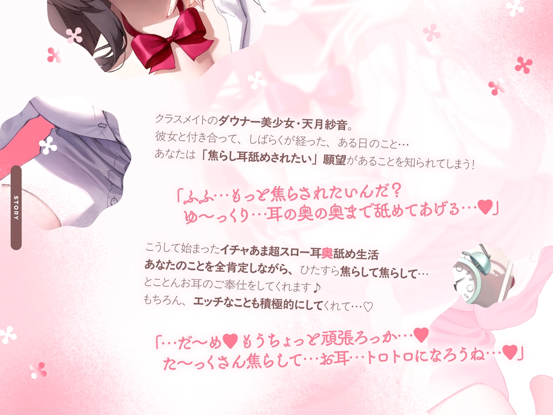 【たっぷり無声音×耳奥舐め】お耳焦らし好きのための"超スロー耳奥舐め"～耳の深層までね～っとり舐められて幸せになる音声♪～